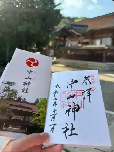 中山神社(岡山県)