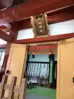 息栖神社の本殿・本堂