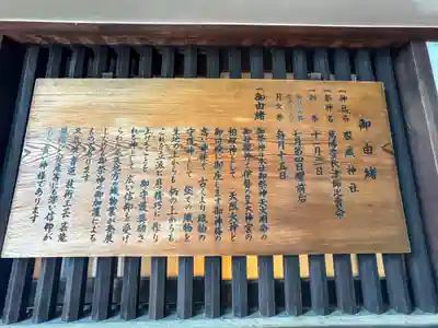 真清田神社(愛知県)