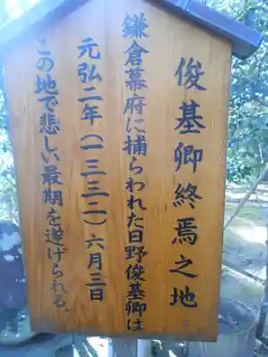 葛原岡神社の歴史