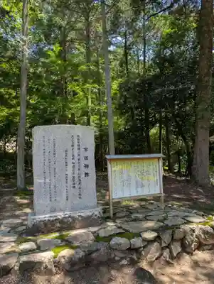和氣神社（和気神社）(岡山県)