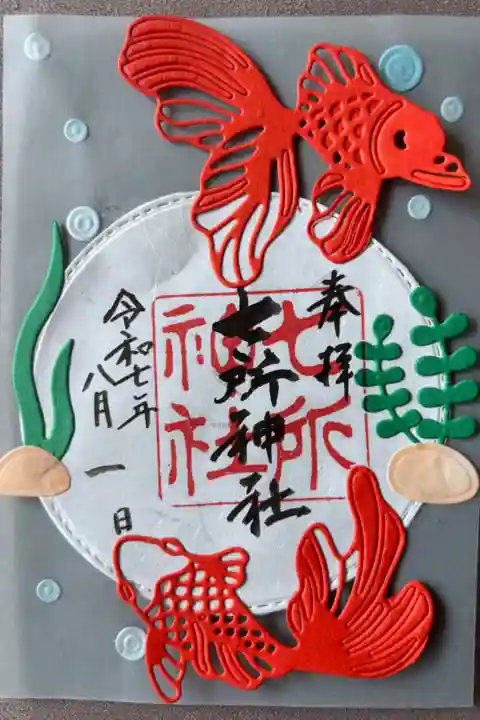 8月限定「金魚」500円