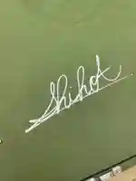 仙台八坂神社(宮城県)