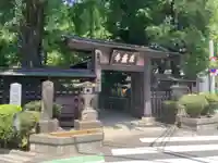 森巌寺(東京都)