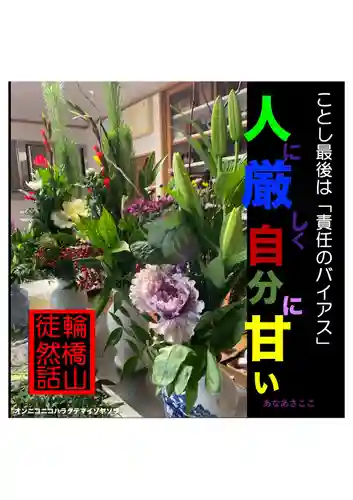 耕田院(山形県)