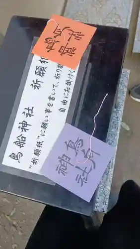 所澤神明社(埼玉県)
