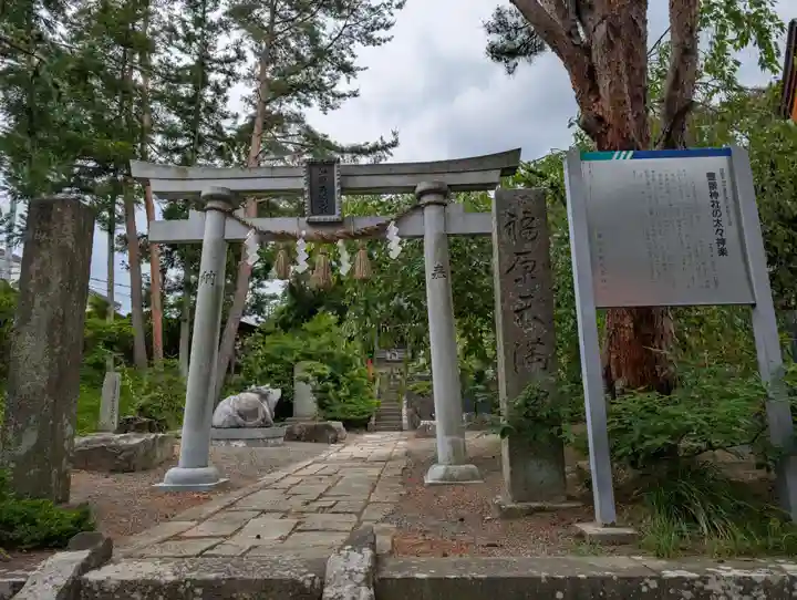 豊景神社(福島県)