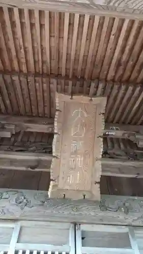 大山祇神社のその他建物