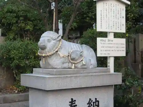 羊神社の狛犬