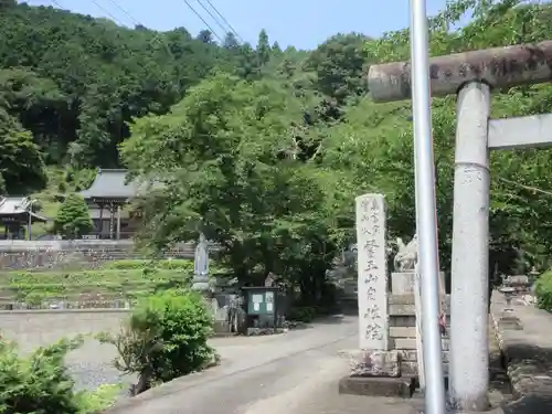 自性院(埼玉県)
