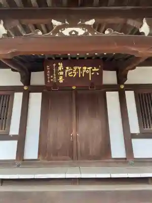與楽寺(東京都)