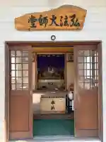 星置神社(北海道)
