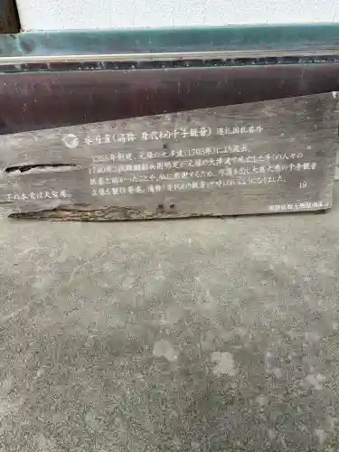 水月堂(千葉県)