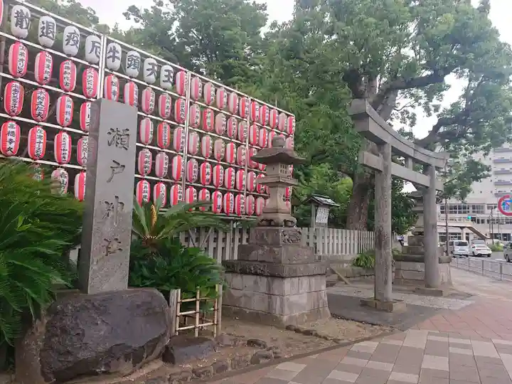 瀬戸神社(神奈川県金沢八景駅)の投稿(1回目)。京急夏詣。 12社目
