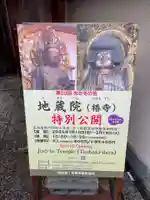 地蔵院(椿寺)(京都府)