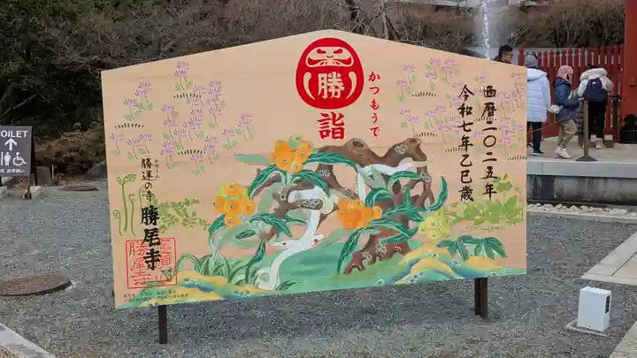 勝尾寺(大阪府)