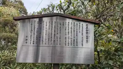 換骨堂(元真如堂)(京都府)