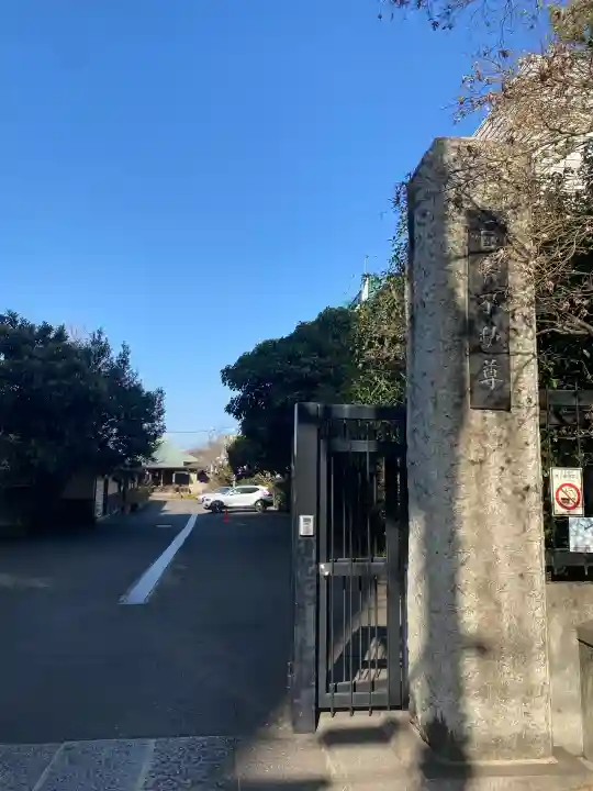 最勝寺教学院の{uncategorized: "未分類", other: "その他", undefined: "問題あり", building: "その他建物", grave: "お墓", sacred_gate: "鳥居", guardian: "狛犬", statue: "像", buddha: "仏像", history: "歴史", nature: "自然", garden: "庭園", animal: "動物", pagoda: "塔", temizu: "手水舎", mountain_gate: "山門・神門", sanctuary: "本殿・本堂", subordinate: "末社・摂社", art: "芸術", scenery: "景色", jizo: "地蔵", ema: "絵馬", goshuin: "御朱印", omikuji: "おみくじ", items: "授与品その他", amulet: "お守り", goshuincho: "御朱印帳", eats: "食事", festival: "お祭り", votive_dance: "神楽", shichigosan: "七五三参", wedding: "結婚式", experience: "体験その他", initially: "初詣", around: "周辺", anti_infection: "感染症対策"}
