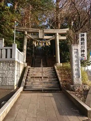 神鳥前川神社の鳥居