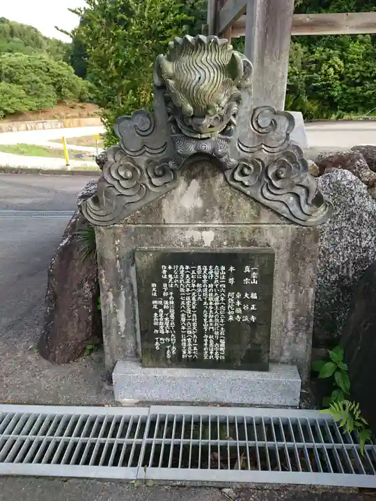 福正寺のその他建物