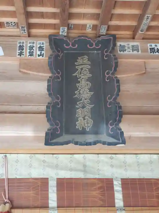 高椅神社のその他建物