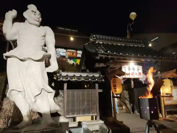 高松山観音寺(福島県)