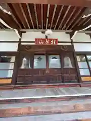 瑞泰寺(東京都)