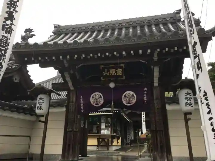 大智院(清水寺大智院)(愛知県)