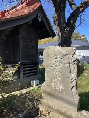 天神社(神奈川県)