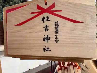 住吉神社(福岡県)