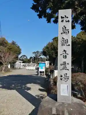 三ヶ根観音(太山寺)のその他建物