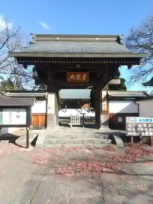 如来寺(栃木県)