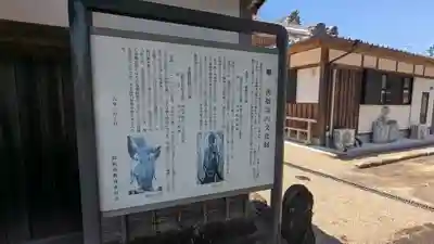善福寺(三重県)
