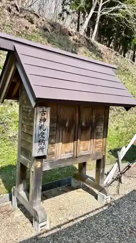 石崎地主海神社(北海道)