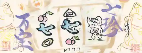 徳星寺(埼玉県)