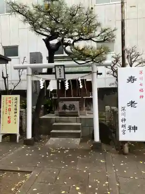 深川神明宮(東京都)