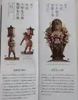 興福寺 国宝館の授与品その他