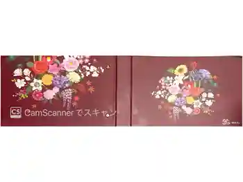 岡寺(龍蓋寺)の御朱印帳