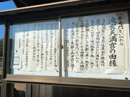 滝宮天満宮(香川県)