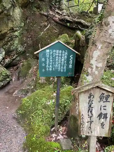 石山寺の建物その他