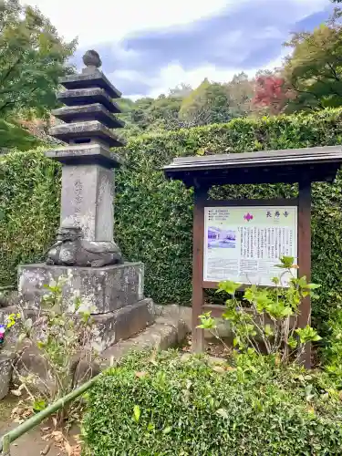 長壽寺（長寿寺）(神奈川県)