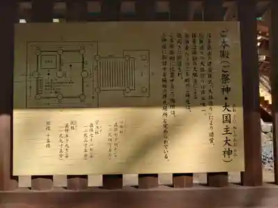 常陸国出雲大社の歴史