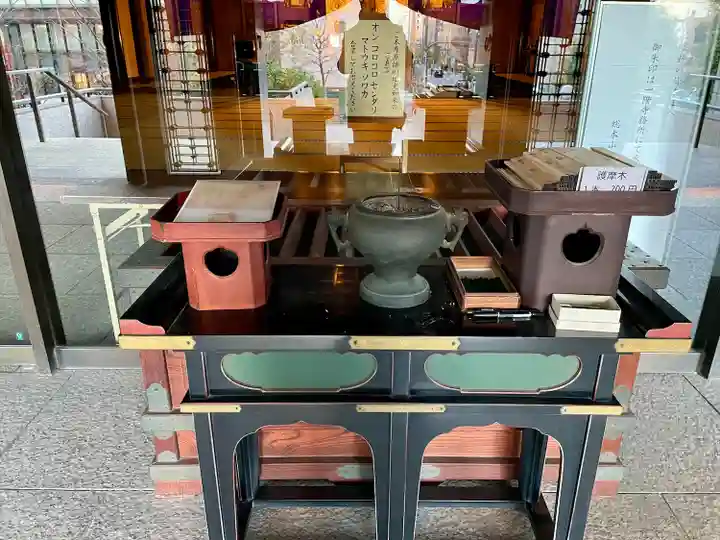 真福寺(東京都)