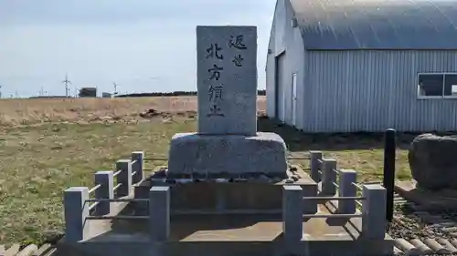 納沙布金刀比羅神社の歴史