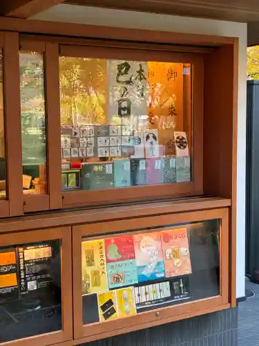 増上寺塔頭 三縁山 宝珠院(東京都)