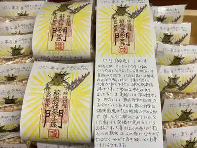 奈加美神社(大阪府)