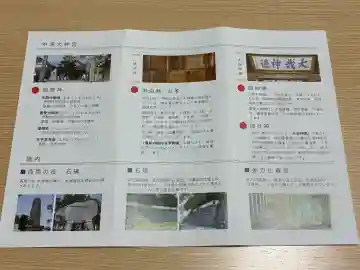 速來宮の{uncategorized: "未分類", other: "その他", undefined: "問題あり", building: "その他建物", grave: "お墓", sacred_gate: "鳥居", guardian: "狛犬", statue: "像", buddha: "仏像", history: "歴史", nature: "自然", garden: "庭園", animal: "動物", pagoda: "塔", temizu: "手水舎", mountain_gate: "山門・神門", sanctuary: "本殿・本堂", subordinate: "末社・摂社", art: "芸術", scenery: "景色", jizo: "地蔵", ema: "絵馬", goshuin: "御朱印", omikuji: "おみくじ", items: "授与品その他", amulet: "お守り", goshuincho: "御朱印帳", eats: "食事", festival: "お祭り", votive_dance: "神楽", shichigosan: "七五三参", wedding: "結婚式", experience: "体験その他", initially: "初詣", around: "周辺", anti_infection: "感染症対策"}