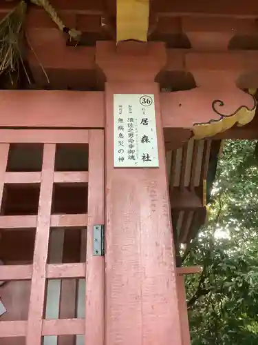 津島神社の歴史