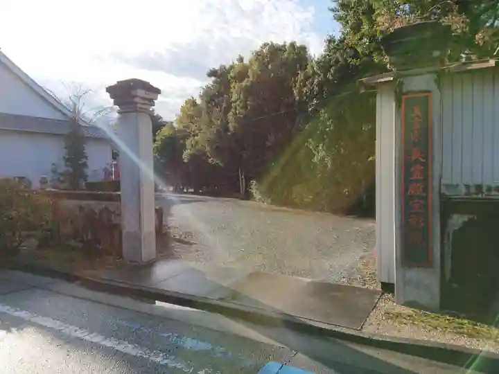 宝形院のその他建物