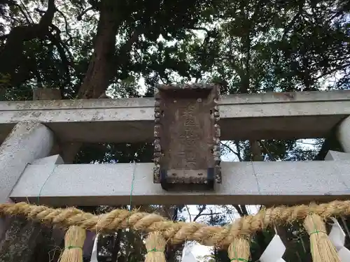 柴崎神社の鳥居